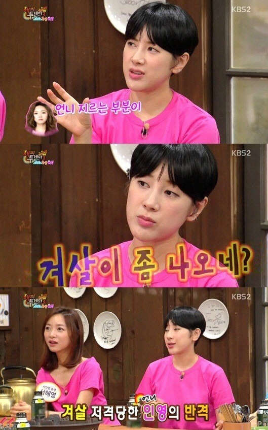 사진=KBS2 '해피투게더3' 방송 영상 캡처
